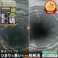 アズマ公式 アズマジック 排水パイプ洗浄剤 4包入 パイプクリーナー 排水口 洗剤 詰まり解消 キッチン 洗…