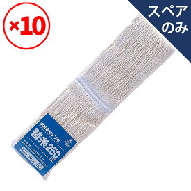 【メーカー公式店】アズストロン替糸250g×10個セット(スペアのみ・柄別売り) アズマ工業