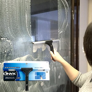 アズマ公式 ガラスワイパーハンド30 水切り幅33cm ブラック OX350