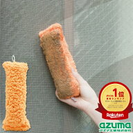 アズマ公式 TKあみ戸スカット オレンジ 網戸掃除 エアコン フィルター 掃除