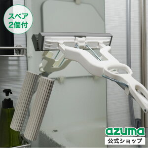 アズマ公式 グングン 吸水 激絞り ワイパー(スペア2個付)伸縮 全長約99〜130cm ホワイト PVA素材 吸水モップ 吸水スポンジ お風呂 浴室 窓ガラス 鏡 結露 水拭き