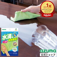 アズマ公式 吸水クロス サイズ約31×21cm PVA フローリングワイパーに装着可 台所 キッチン お風呂 浴室 …