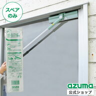 アズマ公式 ガラスワイプワイパ スペアスポンジ2個入(スペアのみ・本体別売り) SP65A