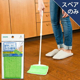 【アズマ公式】SQ085ゴシゴシ拭ける両面モップミニSPG(スペアのみ・本体別売り) アズマ工業