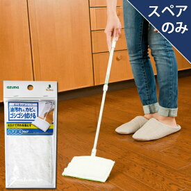 アズマ公式 SQ086ゴシゴシ拭ける両面モップミニSPW(スペアのみ・本体別売り) アズマ工業