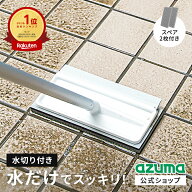 アズマ公式 玄関タイルブラシスポンジF水切り付 (スペア2枚付) 伸縮柄 ライトグレー 全長68〜110cm 床用 …