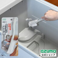 アズマ公式 食洗機ブラシ 掃除 ブラシ KT749GY