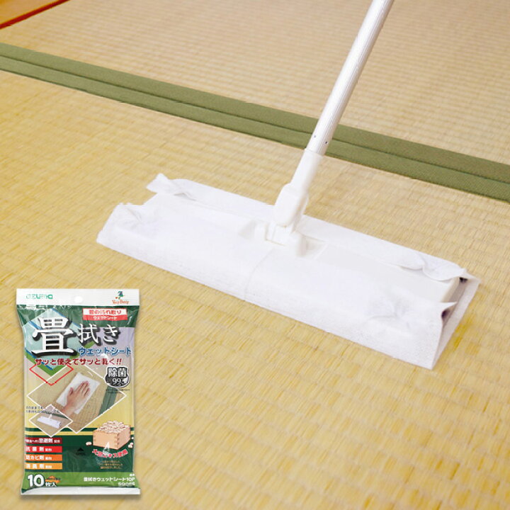 楽天市場 メーカー公式店 畳拭きウェットシート10psq065 アズマ工業 お掃除とアイデア雑貨の快適百貨