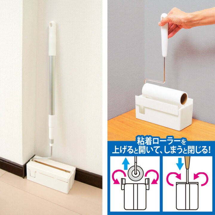 楽天市場】アズマ公式 粘着ローラー収納ケース BA677 : アズマ公式  