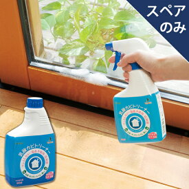 【メーカー公式店】乳酸カビトリーナー洗浄効果プラス付替用TK(スプレーボトル別売り) アズマ工業