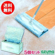 アズマ公式 ふんわりワイパーシート(ブルー) 50枚ロール ×5個セット【マンスリーSALE】