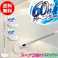 アズマ公式 ふわーとお風呂キーレーFL (スペア2個付) 伸縮 77〜110cm 柄付き スポンジ 伸縮ロング柄 バス…