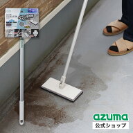 アズマ公式 ベランダ 床 ブラシ スポンジ F 可動 伸縮柄 ヘッドの角度調整可 ライトグレー 全長71〜112cm…