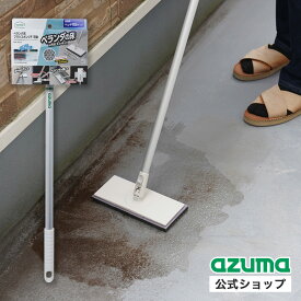 アズマ公式 ベランダ床ブラシスポンジF可動 伸縮柄 ヘッドの角度調整可 ライトグレー 全長71〜112cm デッキブラシ アズマブラシ AZ299