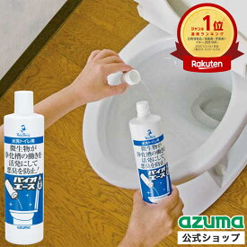 アズマ公式 バイオエース 液状 500ml バイオ 消臭剤 微生物 の力で 分解 消臭 アズマ トイレ 浄化槽 TK
