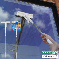 アズマ公式 窓・網戸楽絞りワイパー24F 拭き幅24cm 伸縮 全長100〜145cm WD323