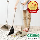 アズマ公式 ラクかるチリトリ BA619