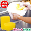アズマ公式 ロックナイロン角・小判セット×5袋セット イエロー キッチン スポンジ TK