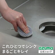 アズマ公式 両面使える ブラシスポンジ キッチン用 W繊維 × ツンツンブラシ キッチン 台所 両面タイプ …
