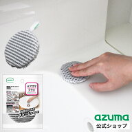 アズマ公式 両面使える ブラシスポンジ 洗面台用 W繊維 × ツンツンブラシ 掃除 スポンジ 両面タイプ シ…