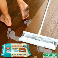 【メーカー公式店】【個数限定アウトレット】【訳あり】【50%OFF】ワイパー ウェット シート 30枚入 アズ…