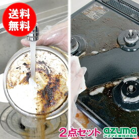 【メーカー公式店】 アズマジックキッチン洗剤セット アズマ工業