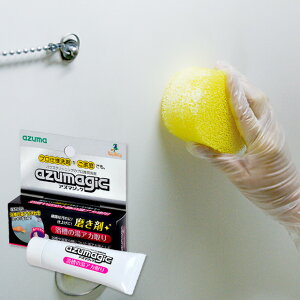 アズマ公式 アズマジック 浴槽用磨き剤 弱アルカリ性 クレンザー CH852