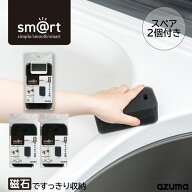 アズマ公式 sm@rt 浴槽洗いスポンジHフック付 交換用スポンジ2個付 磁石 収納 お風呂掃除 バススポンジ …