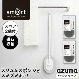 アズマ公式 sm@rt 浴槽洗い スリム 柄付 (スペア2枚入×2袋付) 全長48cm 浴室ブラシ バススポンジ 柄付き お風呂掃除 sm＠rt765【マンスリーSALE】