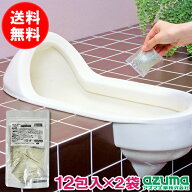 アズマ公式 汲み取りトイレバイオ消臭 12包入 2袋セット【ポスト投函品】【送料無料】
