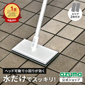 アズマ公式 玄関タイルブラシスポンジF可動 スペア2枚付 伸縮柄 ライトグレー 全長71〜112cm ヘッド回転式 玄関掃除ブラシ 玄関ブラシ 玄関 タイル 掃除 ブラシ 玄関掃除 交換用スポンジ付 AZ298