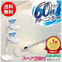 アズマ公式 ふわーとお風呂キーレーFM (スペア2個付) 伸縮ミドル柄 全長61〜80cm 柄付きバスブラシ 浴室ブラシ モップ…