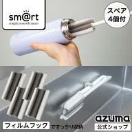 アズマ公式 sm@rt 水筒・ボトル用スポンジ スペア4個付 水筒 タンブラー 洗い sm@rt712