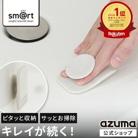 アズマ公式 sm@rt シリコンブラシ＆スクイージー グレー ホワイト シリコンスポンジ 吸盤付 洗面台 キッチン シンク 掃除 浮かせる収納 sm@rt742 【ポスト投函品】【送料無料】