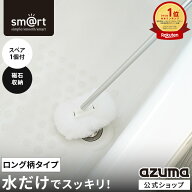 アズマ公式 sm@rt 浴槽洗いFL (スペア1個付) 伸縮 ロング柄 全長67～99cm 浴室掃除スポンジ 浴室ブラシ …