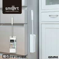 アズマ公式 sm@rt ミニワイパー ケース付 磁石 マグネット 収納 浮かせる収納 冷蔵庫マグネット 洗面所 …