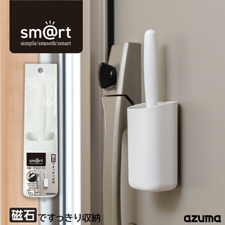 楽天市場】【メーカー公式店】sm@rt372粘着ローラーミニケース付 