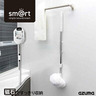 アズマ公式 sm@rt 浴槽洗いFM 全長51〜69cm 柄付き スポンジ 伸縮ミドル柄 バスブラシ 磁石 マグネット …