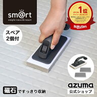 アズマ公式 sm＠rt 浴室床洗い DGY ダークグレー 限定色（スペア2枚付）お風呂床ブラシ 浴室床ブラシ お…