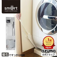 アズマ公式 sm@rt すき間 ホコリ 取り ハンディ ワイパー クリーナー 手が届かない 隙間 スキマ 掃除 モ…