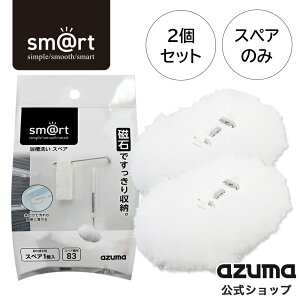 �A�Y�}���� sm@rt ������ �X�y�A (�X�y�A�̂݁E���ʔ���) �����p ��芷�� �u���V �A�Y�} �����C sm@rt-SP831�y�}���X���[SALE�z