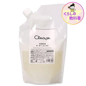 【メーカー公式店】クレシピ 洗濯用洗剤 泥・食べこぼし汚れ Clecipe Laundry Detergent for Mud and Food Stains 350ml　アズマ工業