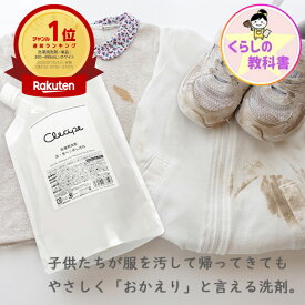 アズマ公式 クレシピ 液体 洗濯 洗剤 泥・食べこぼし 350ml【2個セットは送料無料】無香料 素手で 部分洗い洗剤 カレー ワイン ケチャップ もスッキリ 野球 サッカー ユニフォーム 泥汚れ 上履き 泥落とし 洗剤 介護 日本製