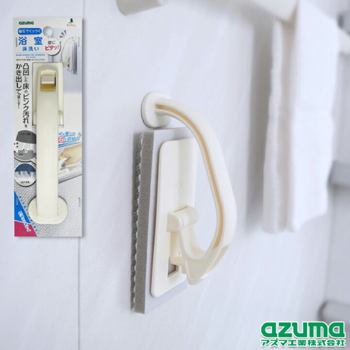 楽天市場】【メーカー公式店】PK779浴室床洗い アズマ工業 : お掃除とアイデア雑貨の快適百貨 楽天市場】【メーカー公式店】PK779浴室床洗い アズマ工業 : お掃除とアイデア雑貨の快適百貨