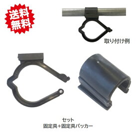 送料無料　散水チューブ固定具（Aタイプ）＆パッカー（A・半円タイプ用）　50個組セット　農業資材 アグリベース四万十　北海道・沖縄・離島出荷不可