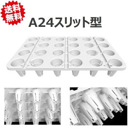 送料無料 カタツムリポットA24スリット型 30枚セット 600mm×340mm×100mm 倍土量210ML アグリベース四万十 北海道・沖縄・離島出荷不可