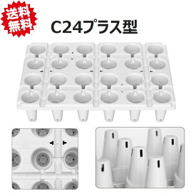 送料無料 カタツムリポットC24プラス型 30枚セット 510mm×340mm×100mm 倍土量184ML アグリベース四万十 北海道・沖縄・離島出荷不可