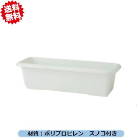 法人様限定　送料無料　プランター650W　I型　スノコ付き　40個　アイカ　まとめ買い　※個人様お届け出来ません。 沖縄・離島出荷不可