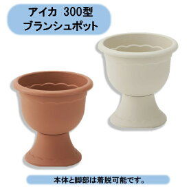 送料無料　法人様限定　ブランシュポット300　20個×1ケース　アイカ　※個人様宅お届け出来ません。 沖縄・離島出荷不可
