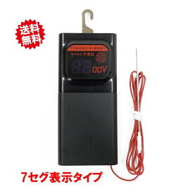 送料無料　アポロ　デジタルボルトメーターAP−DJ2013　7セグ表示タイプ 電気柵用品　テスター 北海道・沖縄・離島出荷不可